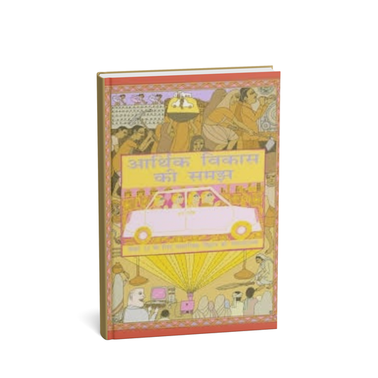 NCERT Aarthik Vikas Ki Samajh – Class 10 [H]