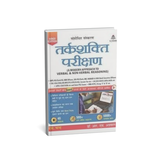 S.Chand Tarkshakti Parikshan – Logical Reasoning [H]