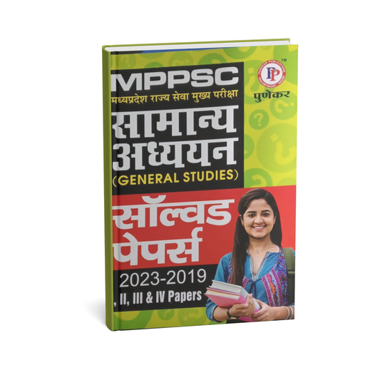 Punekar MPPSC Mains Solved Papers Samanya Adhyayan | Papers 1–5 | Hindi Medium (2023-2019)