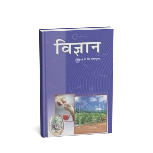 NCERT Vigyan – Class 9 [H]