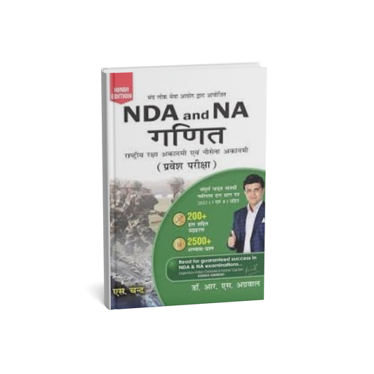 S.Chand NDA & NA Ganit – Mathematics [H]
