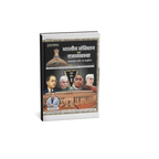 Winners Bhartiya Samvidhan evam Rajvyavastha  [H]