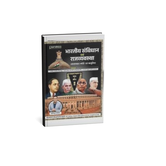 Winners Bhartiya Samvidhan evam Rajvyavastha  [H]