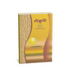 NCERT Shemushi – Class 10 | Hindi Main Textbook (Hindi Medium)