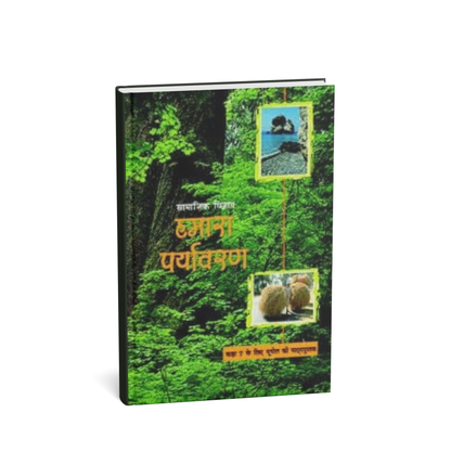 NCERT Hamara Paryavaran – Class 7 (Hindi Medium)