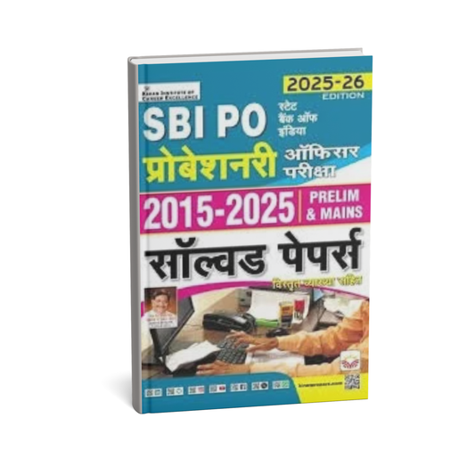 Kiran Publication SBI PO 2025–26 Edition Solved Paper [BL]