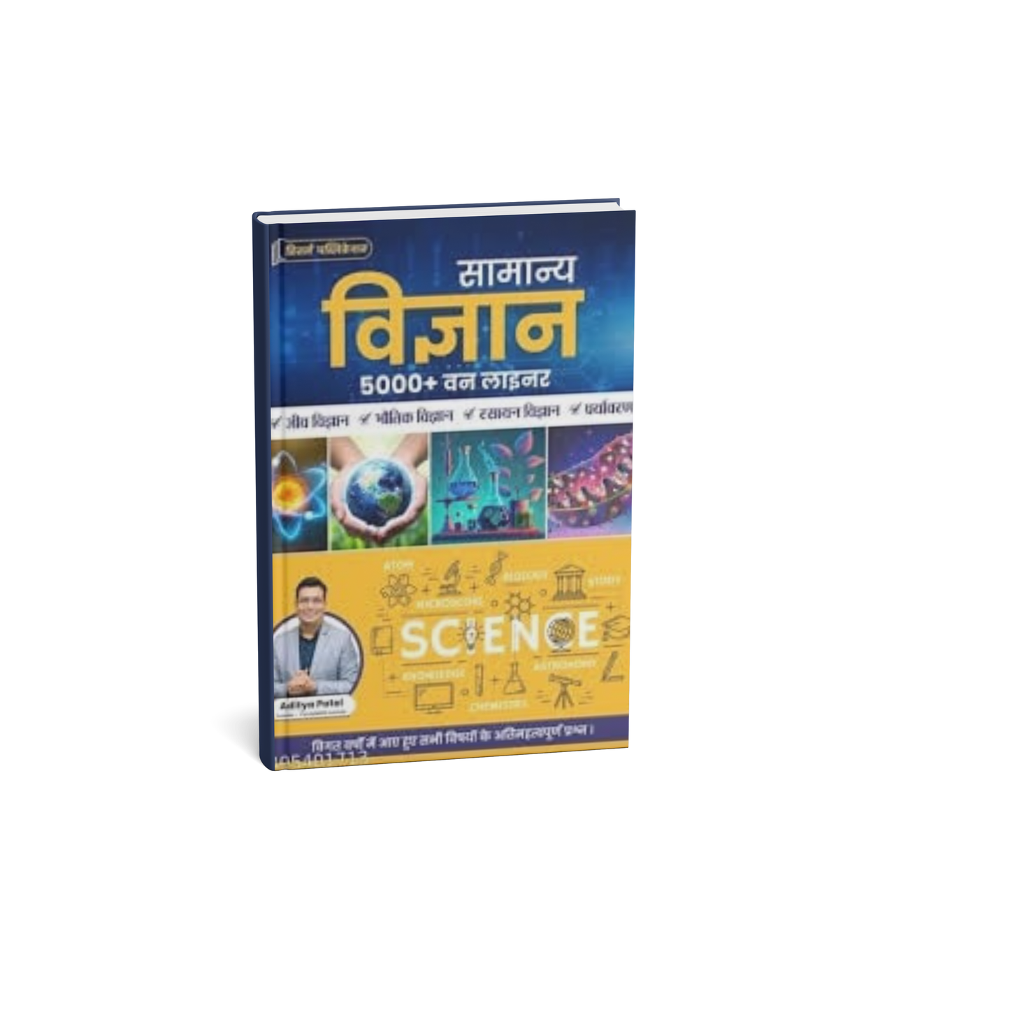 Winners Samanya Vigyan (General Science & Knowledge Guide) One Liner (Hindi Medium)