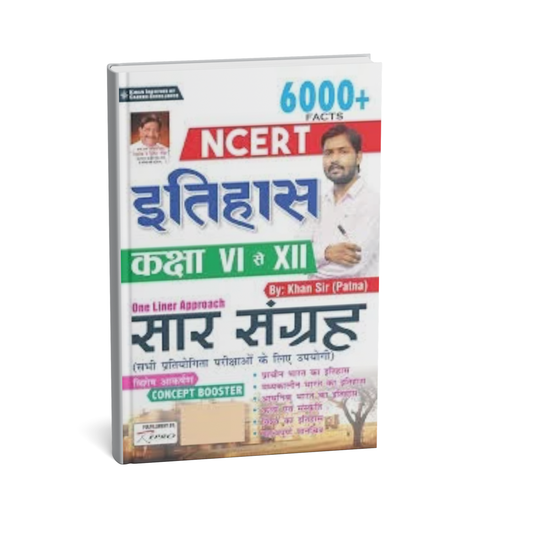 Kiran Publication NCERT Itihas (Class 6th to 12th) Saar Sangrah [Hindi]