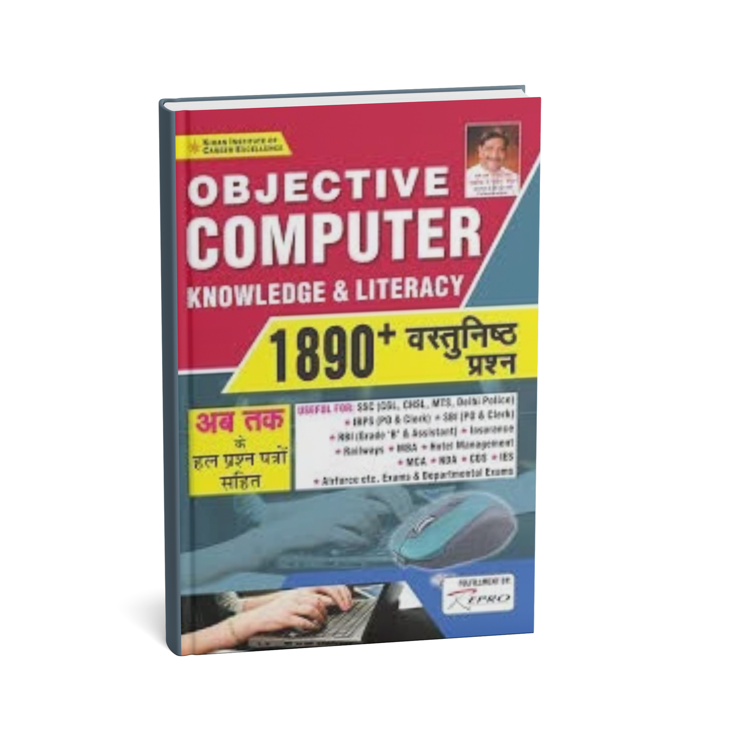 Kiran Publication Computer Objective [HIndi]