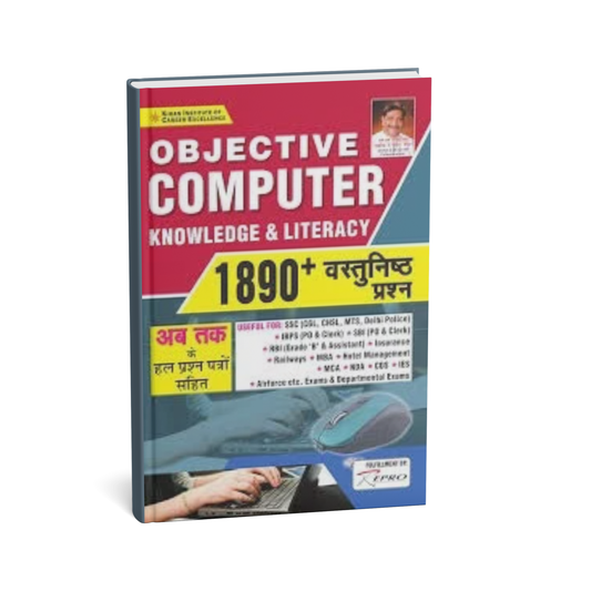 Kiran Publication Computer Objective [HIndi]