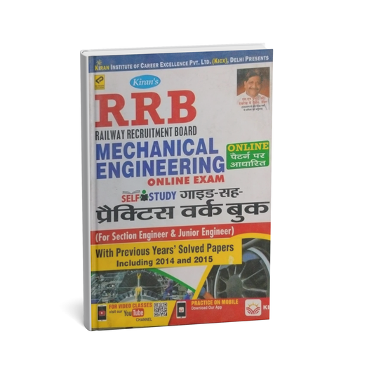 Kiran Publication RRB Railway Mechanical Engineering [Hindi]