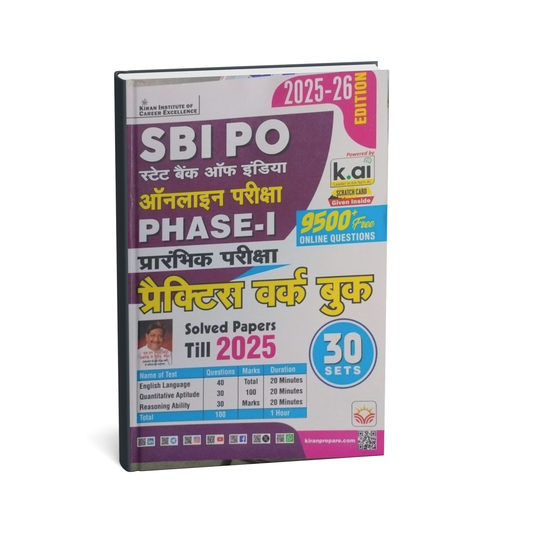 Kiran Publication SBI PO Online Pariksha Practice Book [BL]