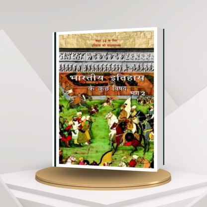 Bhartiya Itihas Bhag 2 Class 12 NCERT | History Textbook (Hindi Medium)