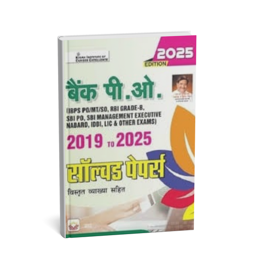 Kiran Publication Bank PO Solved Paper 2025 [BL]