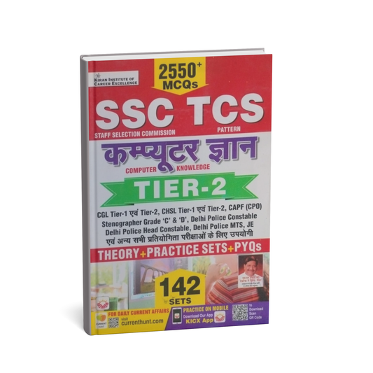Kiran Publication SSC Computer Gyan Tier 2 [HINDI]
