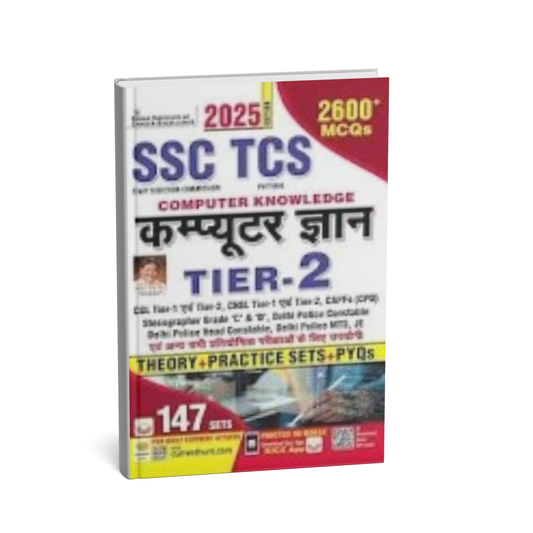Kiran Publication SSC TCS Computer Gyan Tier 2 MCQs [HINDI]