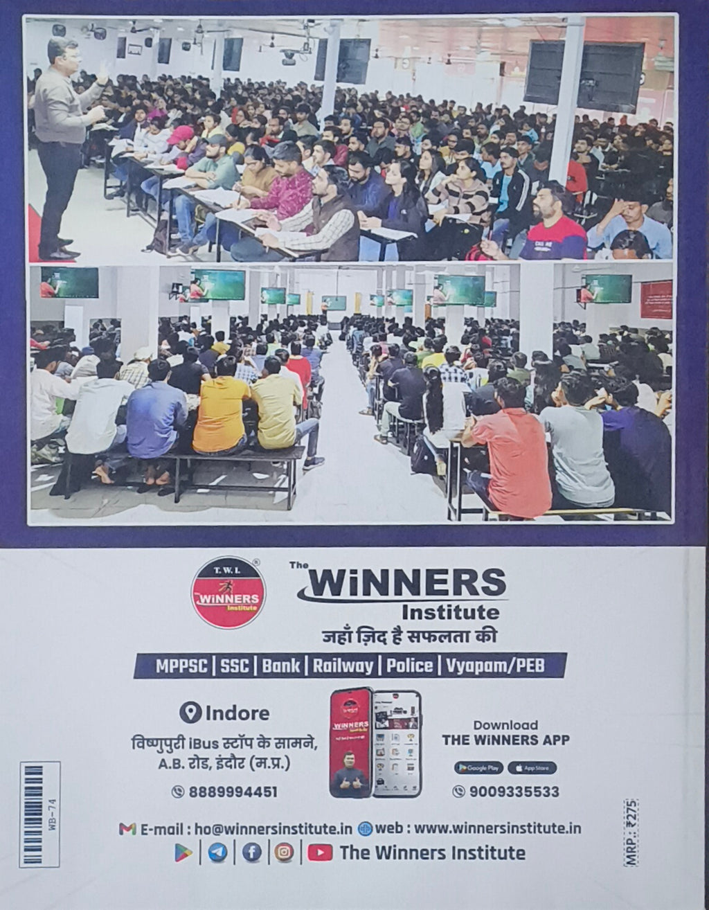 Winner's Bhoutik Vigyan – For All Competitive Exams(Hindi Medium)