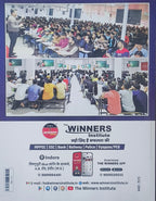 Winner's Bhoutik Vigyan – For All Competitive Exams(Hindi Medium)