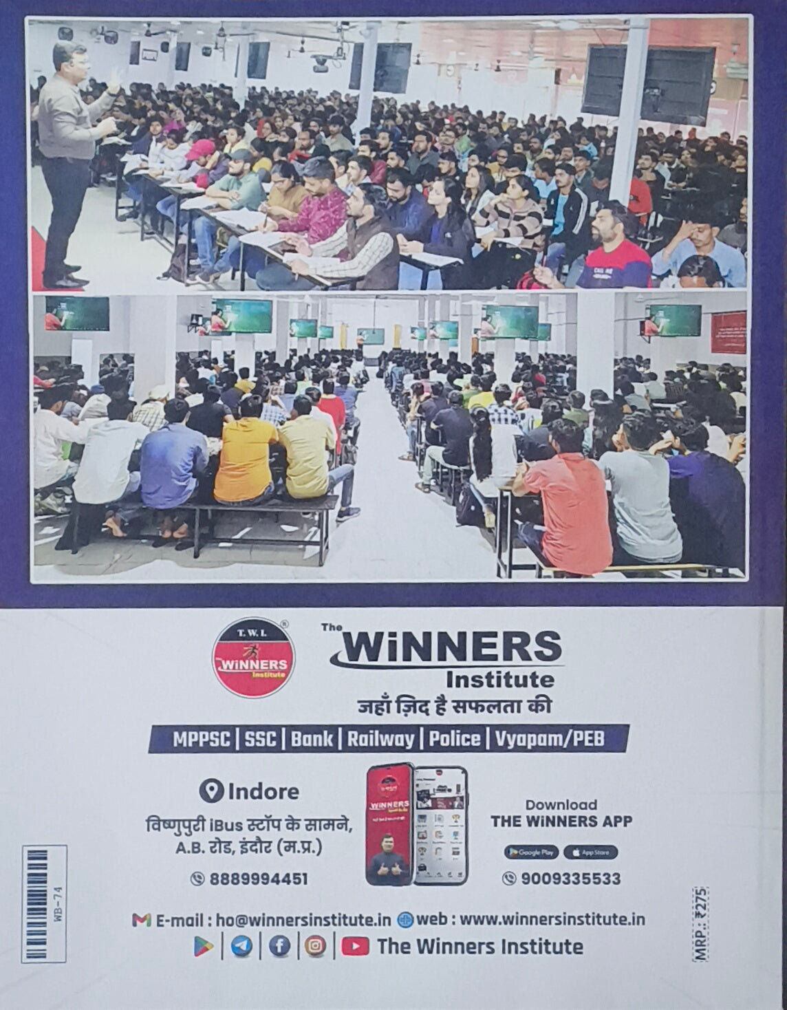 Winner's Bhoutik Vigyan – For All Competitive Exams(Hindi Medium)