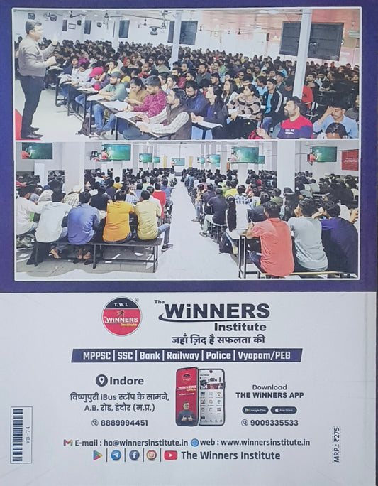 Winner's Bhoutik Vigyan – For All Competitive Exams