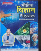 Winner's Bhoutik Vigyan – For All Competitive Exams(Hindi Medium)