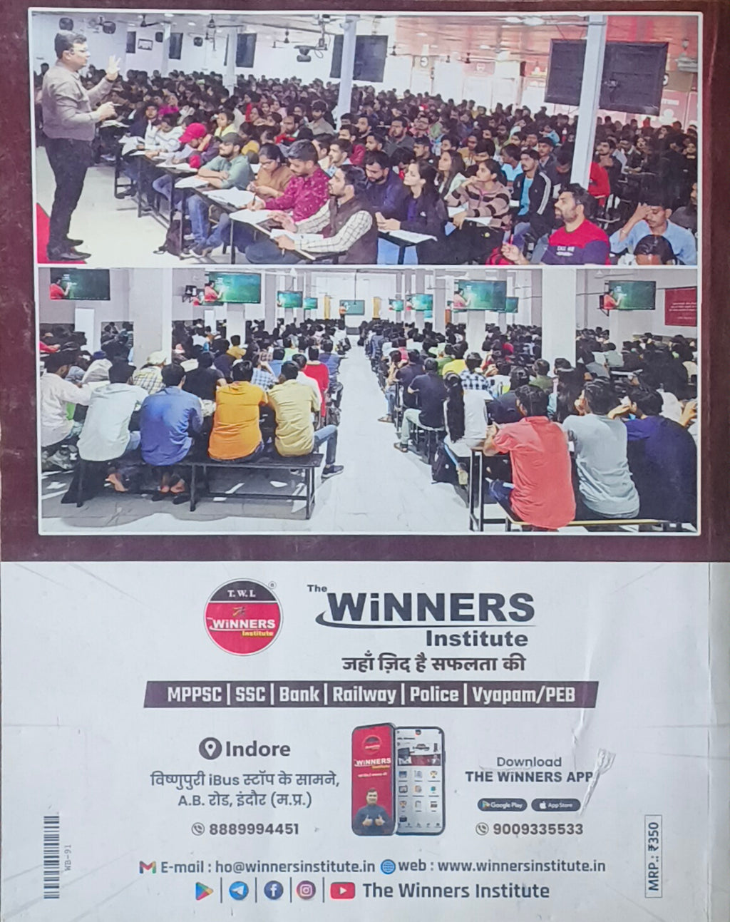 Winner's Brahmastra Samanya Gyan – 6000+ Objective Questions(Hindi Medium)