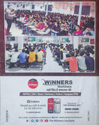 Winner's Brahmastra Samanya Gyan – 6000+ Objective Questions(Hindi Medium)