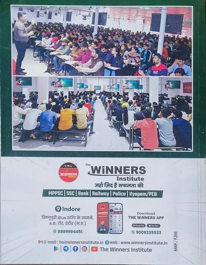 Winner's Hindi Bhasha – MPSI Prelims