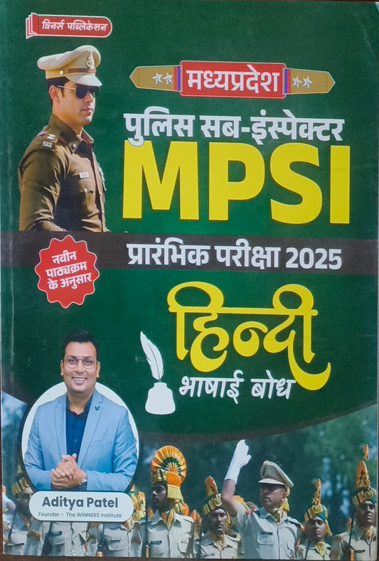 Winner's Hindi Bhasha – MPSI Prelims