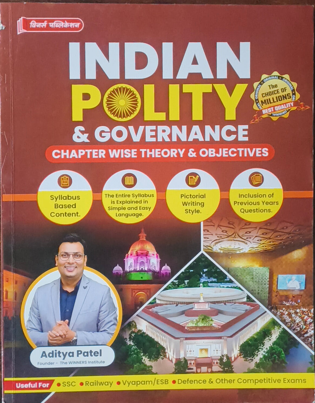 Winner Indian Polity & Government by Aditya Patel (English Medium)