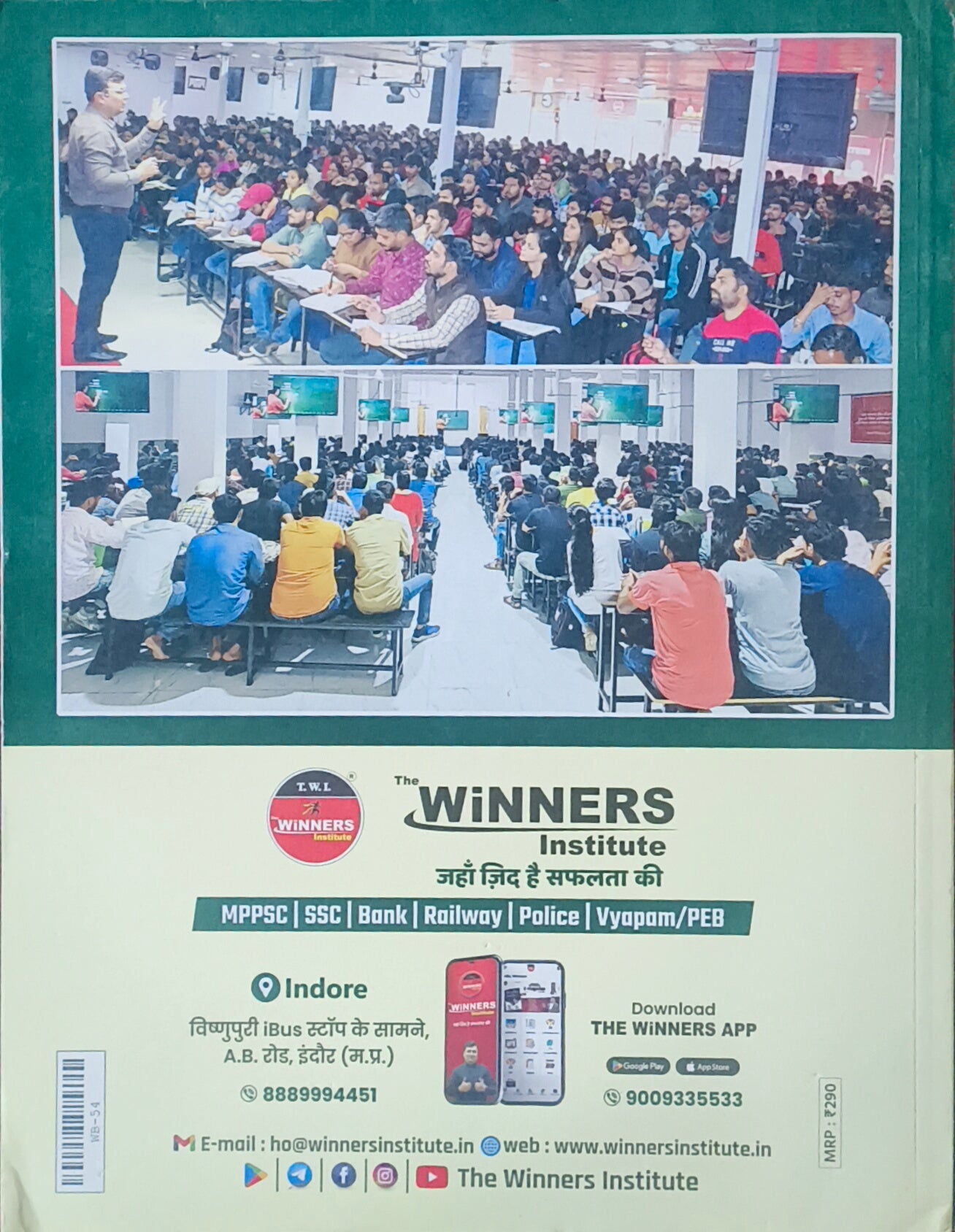 Winner's Jeev Vigyan(Hindi Medium)