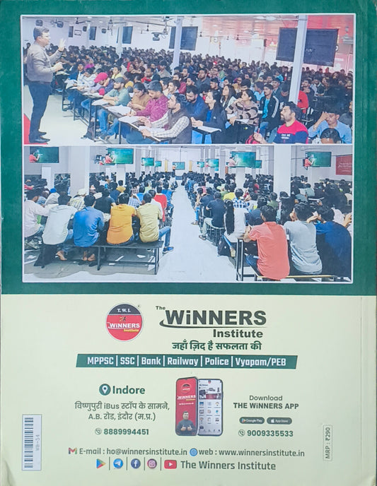 Winner's Jeev Vigyan