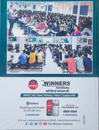 Winner's MPSI Pre – English Bhasha