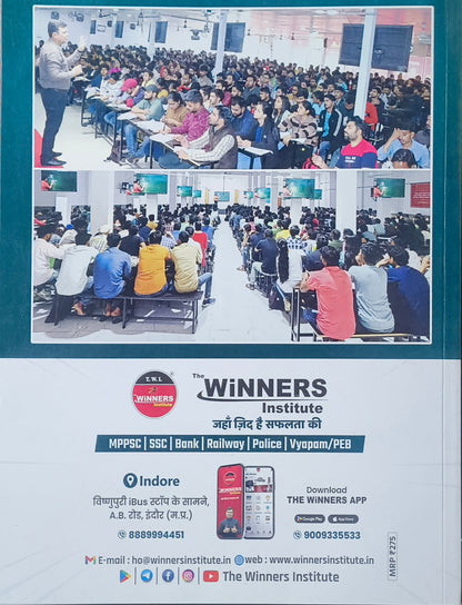 Winner's MPSI Pre – English Bhasha