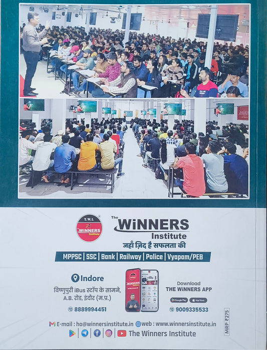 Winner's MPSI Pre – English Bhasha