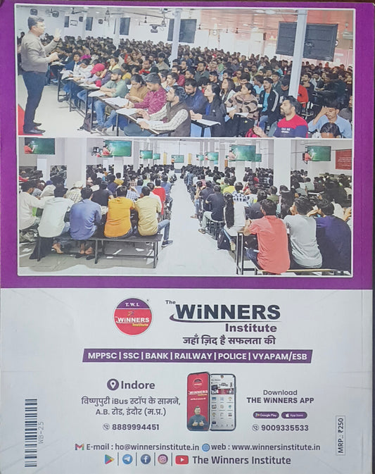 Winner's Rasayan Vigyan