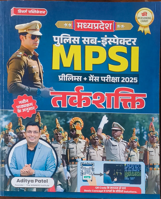 Winner's Tarkshakti – MPSI Special