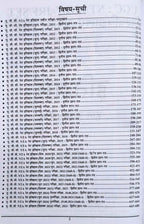 Youth Competition Times UGC NET/JRF History (Itihas) Solved Papers 2025-26 (Hindi Medium)