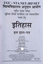 Youth Competition Times UGC NET/JRF History (Itihas) Solved Papers 2025-26 (Hindi Medium)