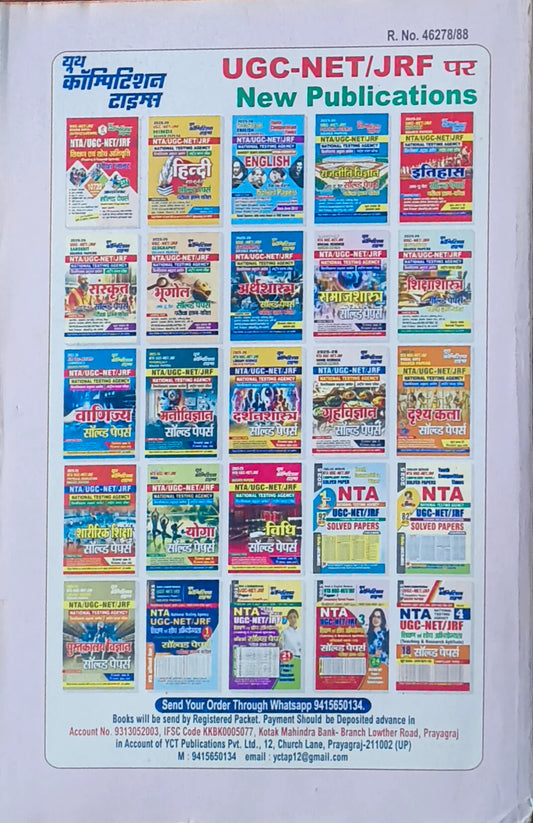 Youth – UGC‑NET/JRF (Paper-1) Shikshan evam Shodh Abhivriti (211 Sets) 10720+Objective | Hindi Medium