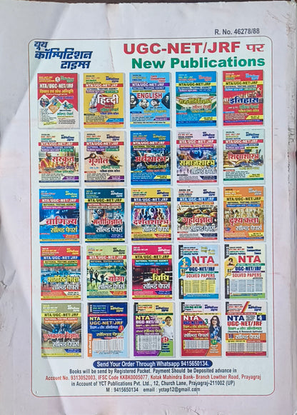 Youth Competition Times – UGC‑NET/JRF Paper‑I Shikshan evam Shodh Abhivriti Chapter‑Wise Solved Papers 211 Sets (Hindi Medium)
