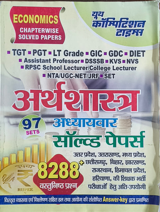 Youth TGT/PGT Arthshastra: 8288+ Vastunisth Prashn Chapterwise Solved Papers (Hindi Medium)
