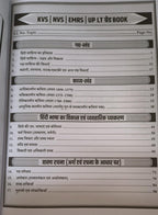 S. Chand Hindi (Subjective + Objective) Complete Guide for UP LT Grade Examination [Hindi Medium]