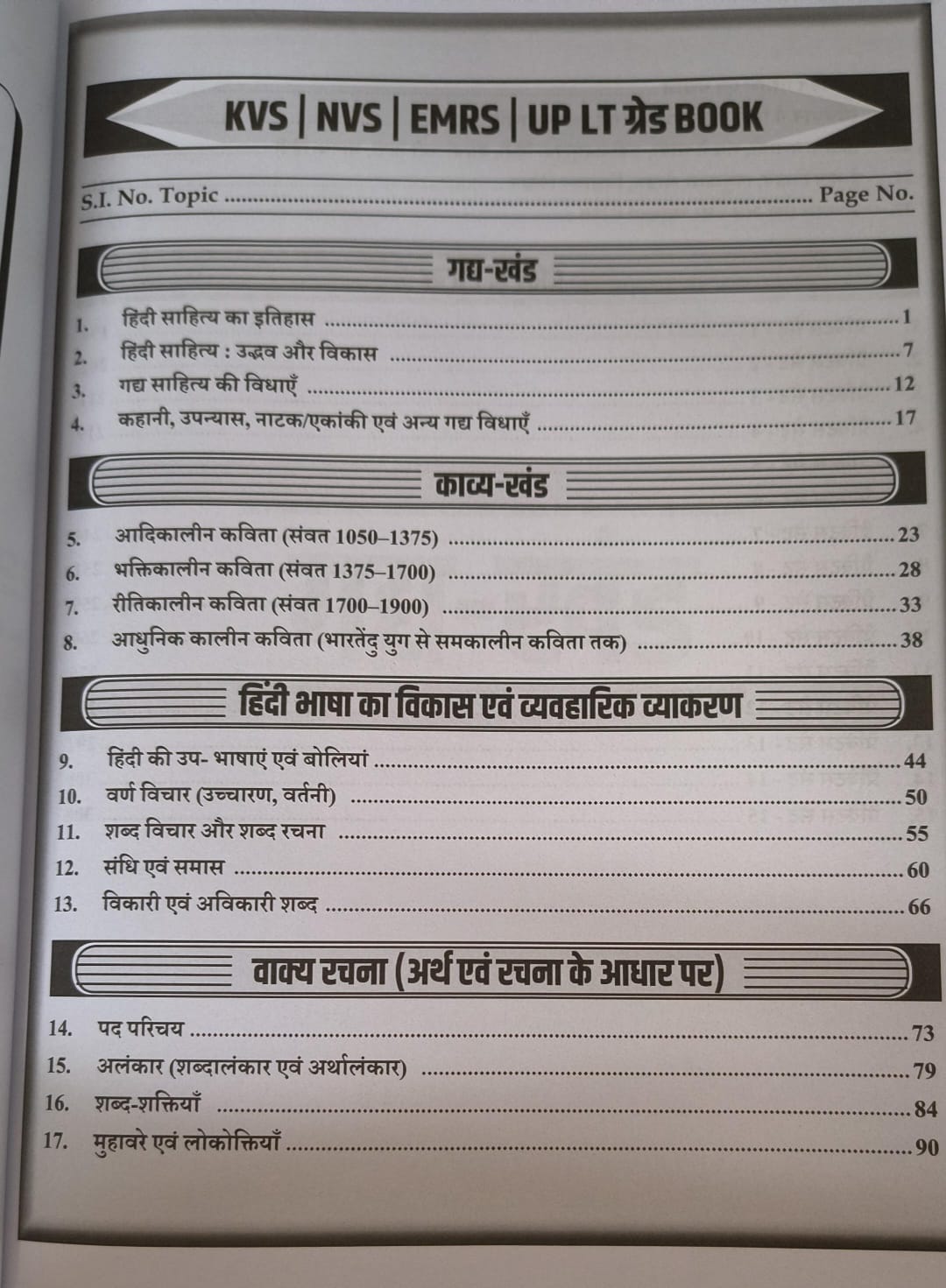 S. Chand Hindi (Subjective + Objective) Complete Guide for UP LT Grade Examination [Hindi Medium]