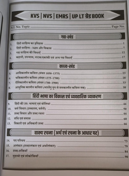S. Chand Hindi (Subjective + Objective) Complete Guide for UP LT Grade Examination [Hindi Medium]