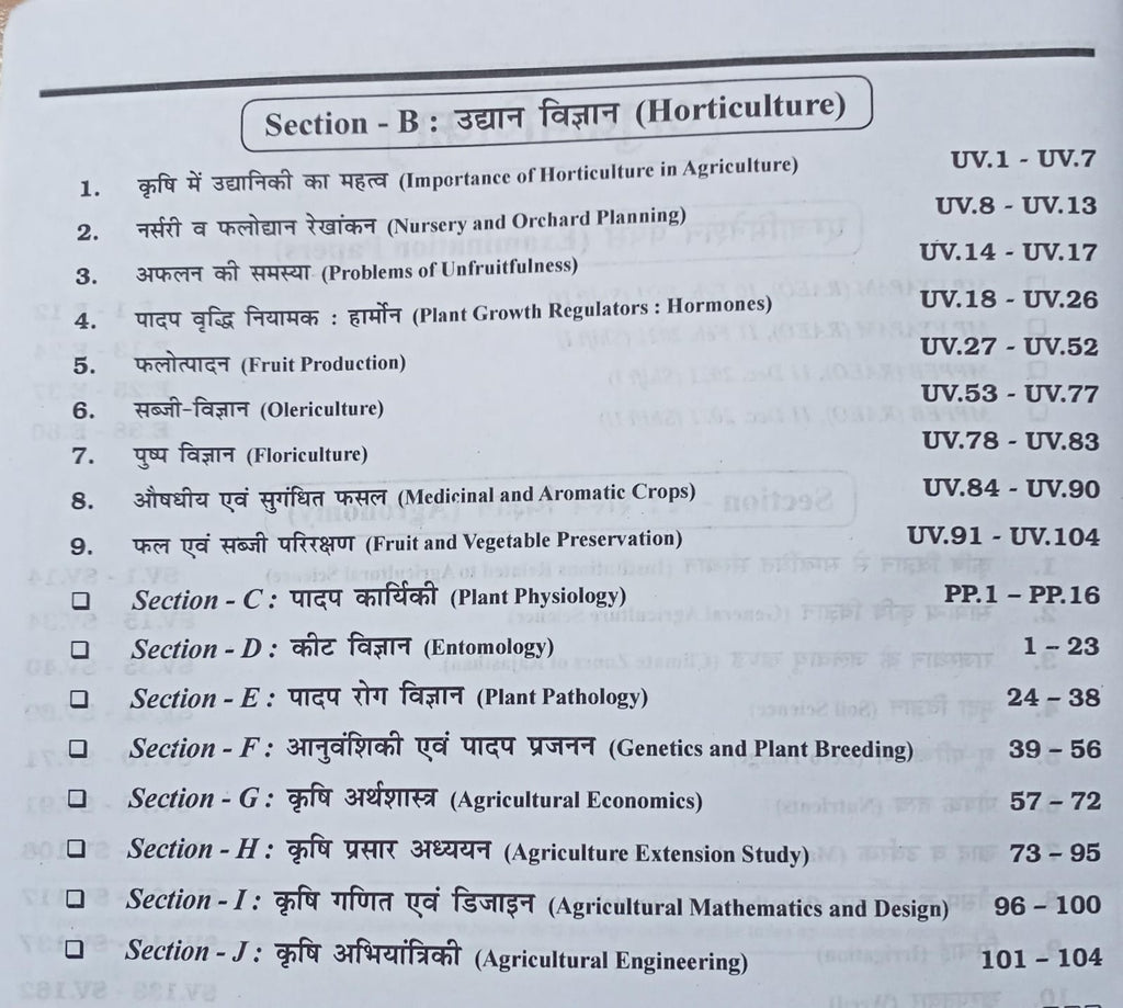 N.K. Krishi Vistar Adhikari (Agriculture Extension Officer) Bharti Pariksha 2026 12,000+ Topic-wise MCQs (Bilingual)