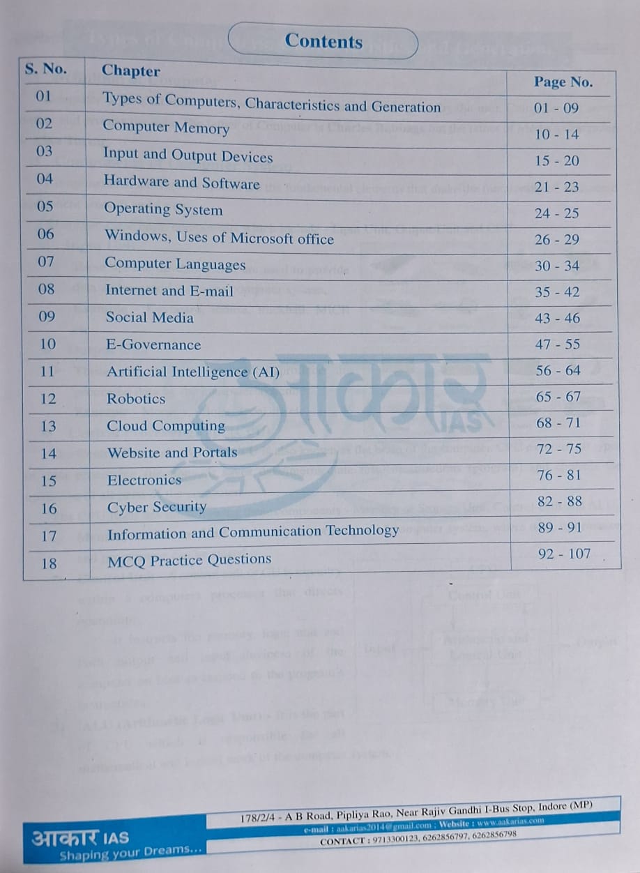 Aakar IAS MPPSC (Pre-Cum-Mains) Paper-3, Part-B, Unit-2 Computer Science & ICT | English Medium