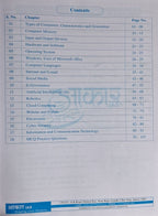 Aakar IAS MPPSC (Pre-Cum-Mains) Paper-3, Part-B, Unit-2 Computer Science & ICT | English Medium