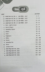 Pariksha Adhyayan Vyavsay Adhyayan Class 12 2027 (Hindi Medium)