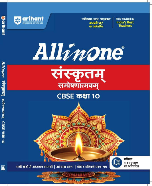 Arihant All in One Sanskrit Class 10 CBSE 2026–27 Edition (Hindi Mudium)